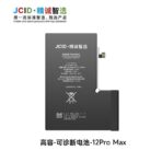 JCID LARGE CAPACITY BATTERY (4530 MAH) FOR APPLE IPHONE 12 PRO MAX 6.7 (DIAGNOSABLE BATTERY NO WELDING REQUIRED FOR THE ORIGINAL BATTERY CABLE NO "UNKNOWN PARTS" PROMPT) - Image 2
