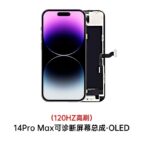 TOUCH DIGITIZER + DISPLAY OLED COMPLETE FOR APPLE IPHONE 14 PRO MAX 6.7 JCID OLED VERSIONE SOFT (DIAGNOSABLE NO NEED TO TRANSPLANT THE ORIGINAL SCREEN IC) - Image 2